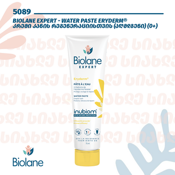 Biolane Expert - Water Paste Eryderm®  კრემი კანის რეგენერაციისთვის (აღმდგენი)  (0 +)   
