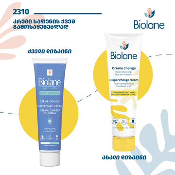 Biolane - კრემი საფენის ქვეშ გამოსაყენებლად (0 + )  (31/01/2025)