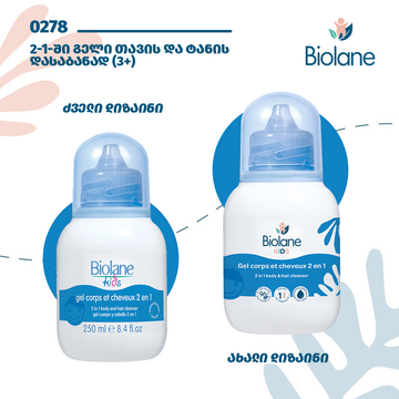 Biolane Kids - 2 – 1 - ში გელი თავის და ტანის დასაბანად ( 3 + )  (03/25)